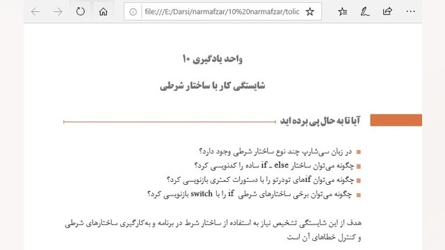 36--واحد10-معرفی دستور های شرطی-کارگاه 1-شرط ساده فیلم اول - سی شارپ کنسولی زمان308ثانیه