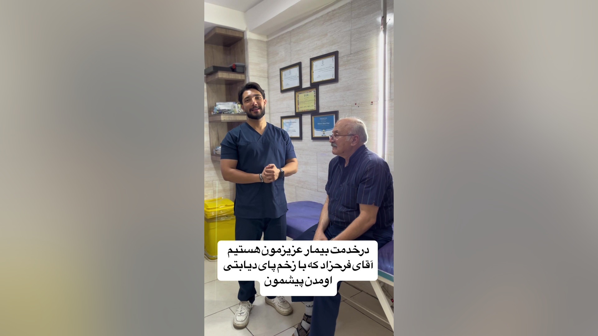 رضایت بیمار شماره ۲۱ — کلینیک زخم نیلمهر شعبه اندیشه