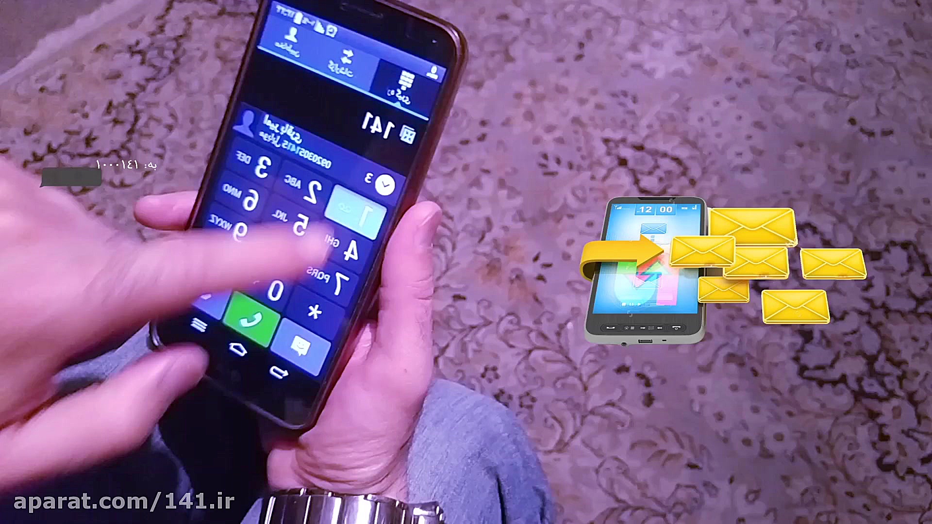 سامانه جامع 141