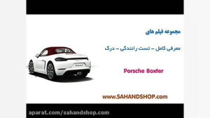 درگ پورشه پانامرا و پورشه کاین