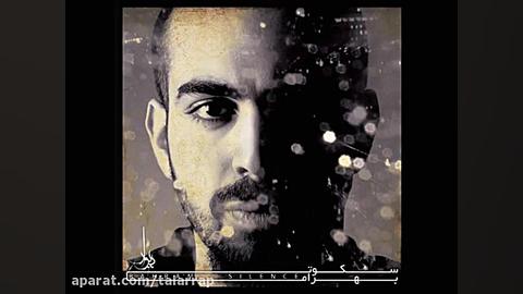 آهنگ جدید &quot;بهرام&quot; به...