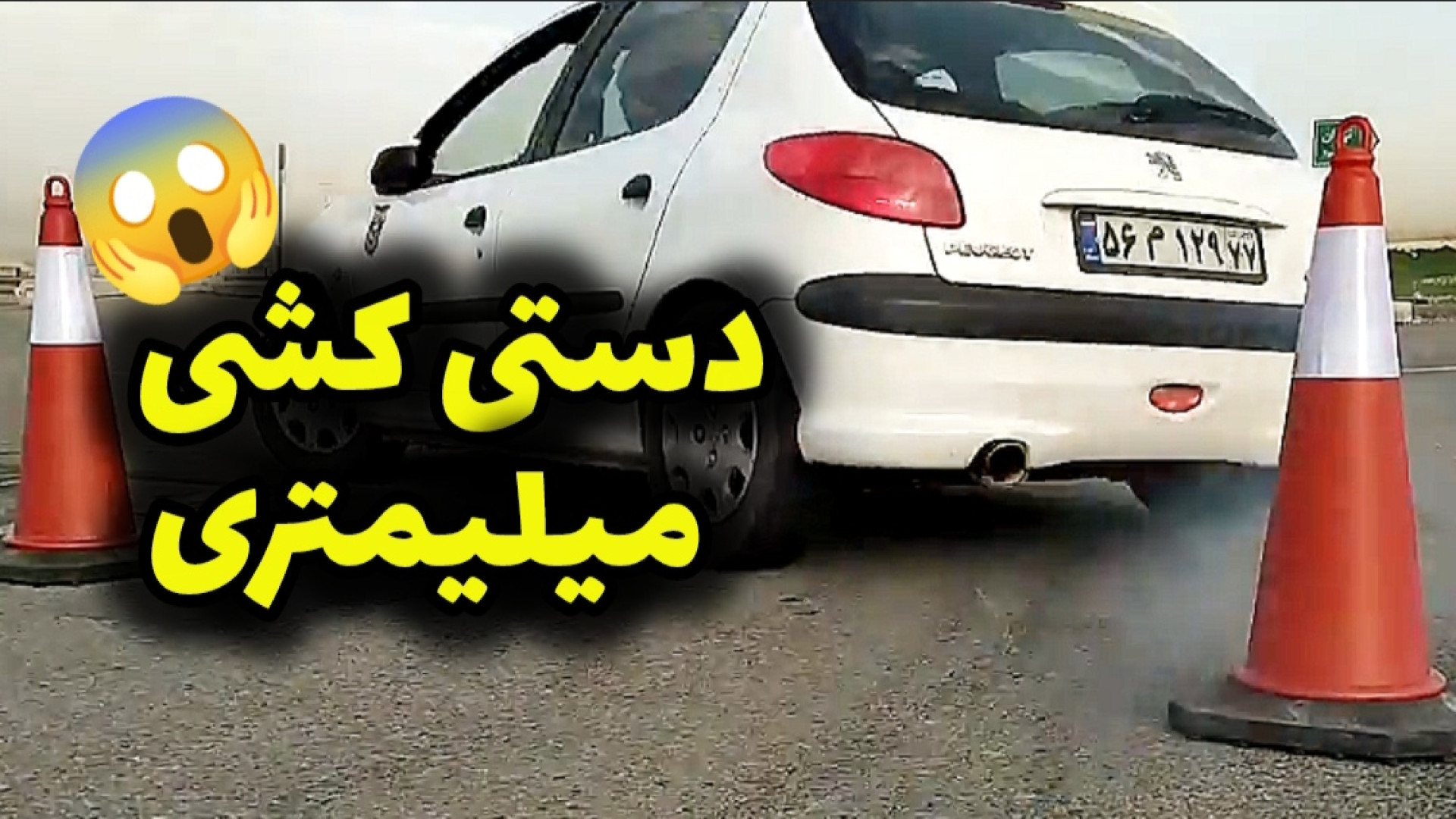 دستی کشی میلیمتری علی لام | آکادمی لامکار آموزش اتومبیلرانی
