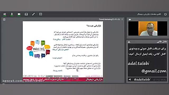 بازاریابی چیست؟ بازاریابی دیجی...