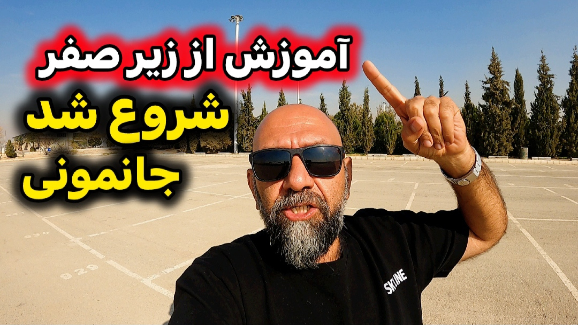 دوست داری یه راننده تمام عیار بشی؟! اینو ببین!