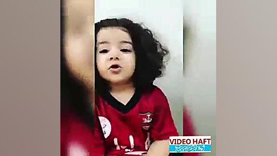 شیرین زبانی کودک پرسپولیسی