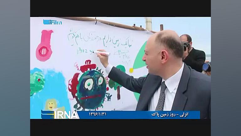 انزلی  روز زمین پاک