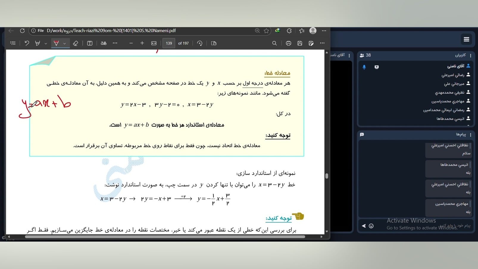 فیلم آموزشی ریاضی نهم فصل ششم(بخش دوم) معرفی معادله خط - مدرس:سینا نامنی زمان1079ثانیه
