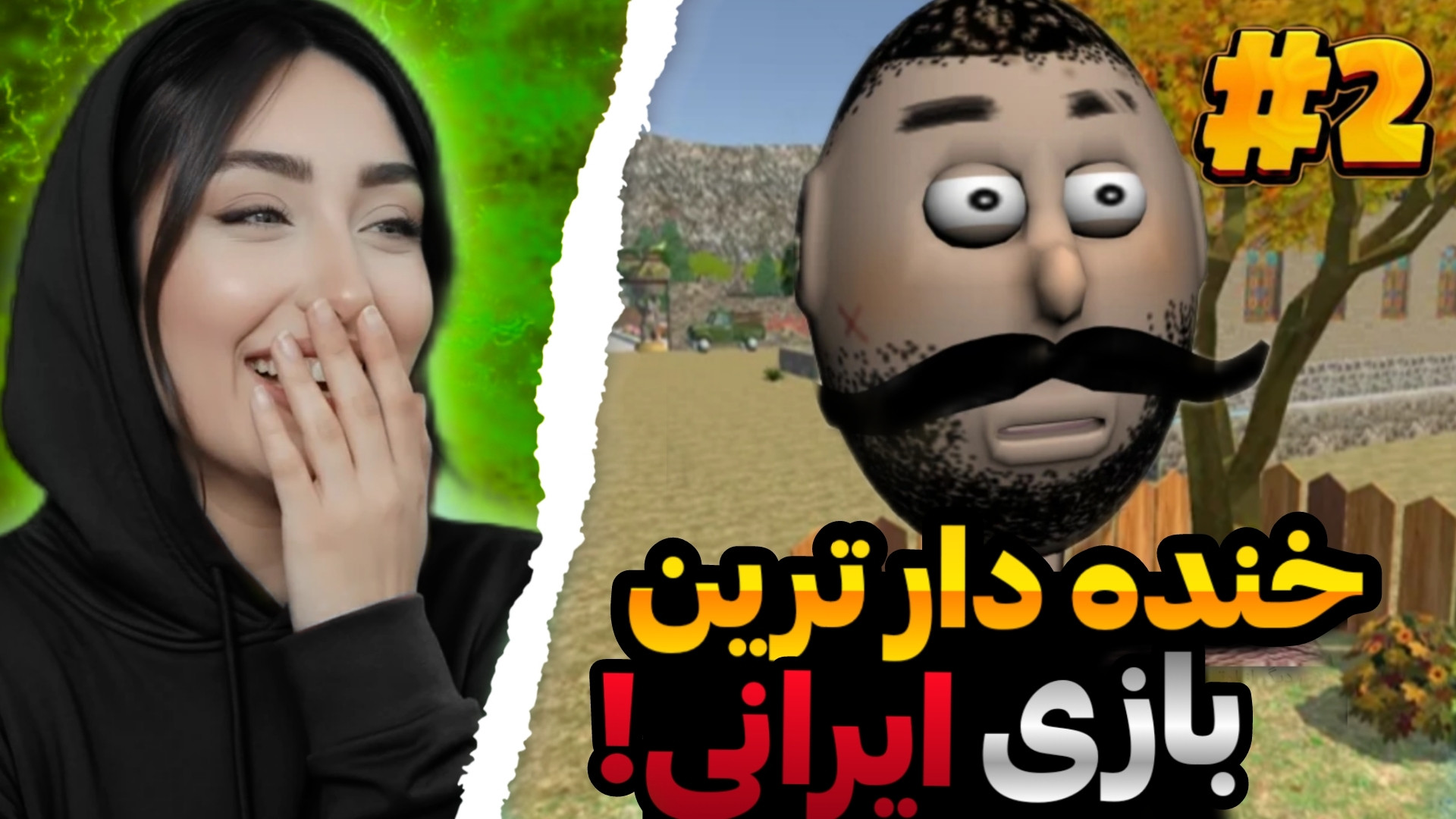 خنده‌دار ترین بازی ایرانی! لوت...