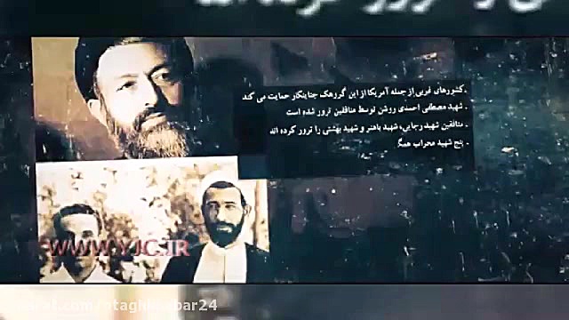 جنایت های هولناک گروهک تروریست...