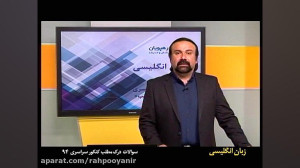 جمع بندی زبان انگلیسی آقای مهر...