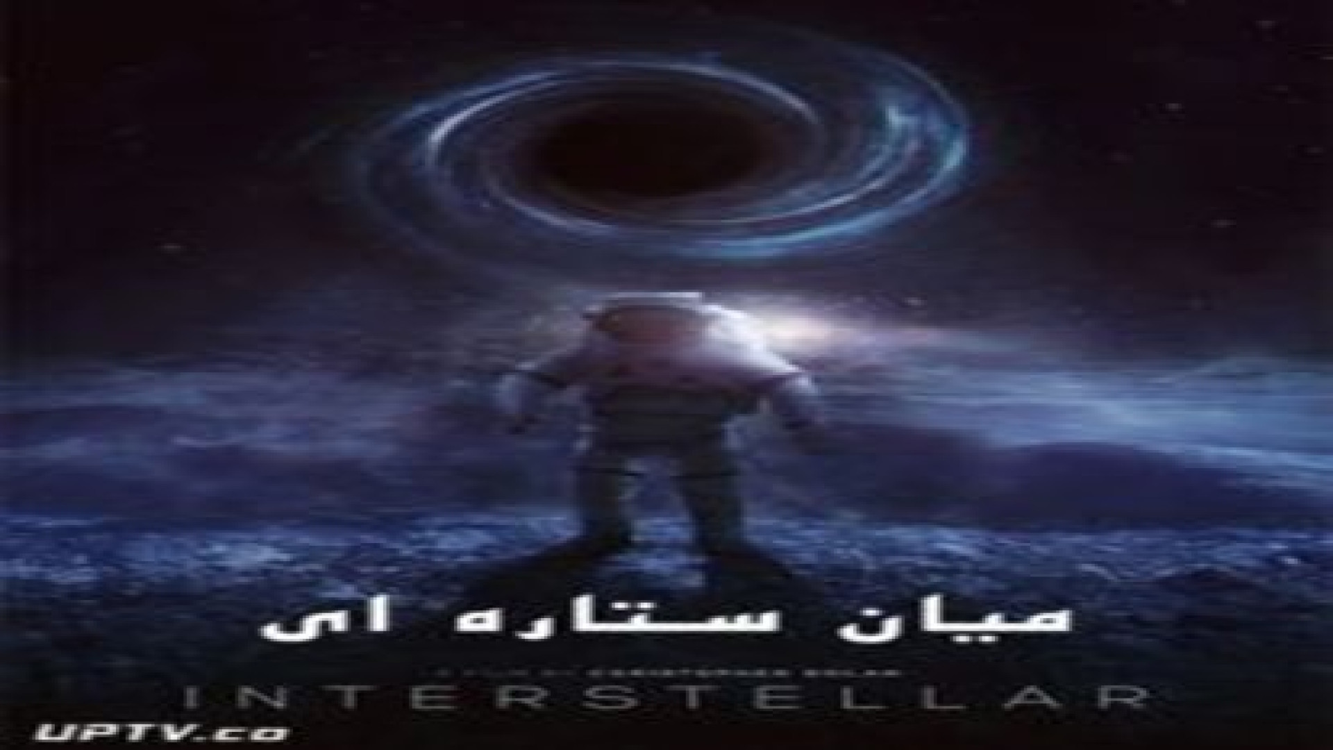 فیلم میان ستاره ای - Interstellar زمان10127ثانیه