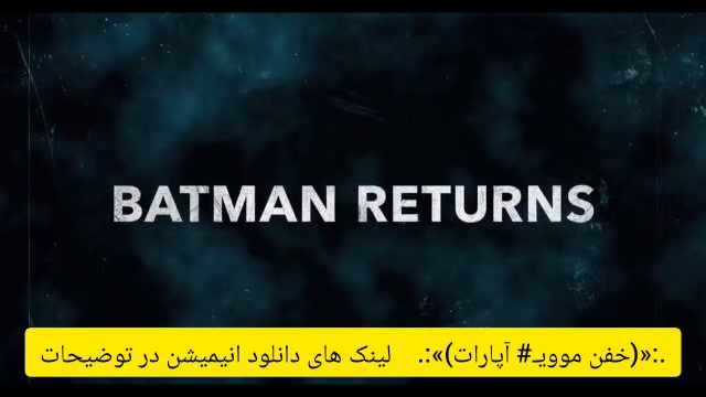 انیمیشن بتمن هاش ۲۰۱۹-( BATMAN HUSH 2019) دوبله فارسی- لینک دانلود در توضیحات. زمان105ثانیه