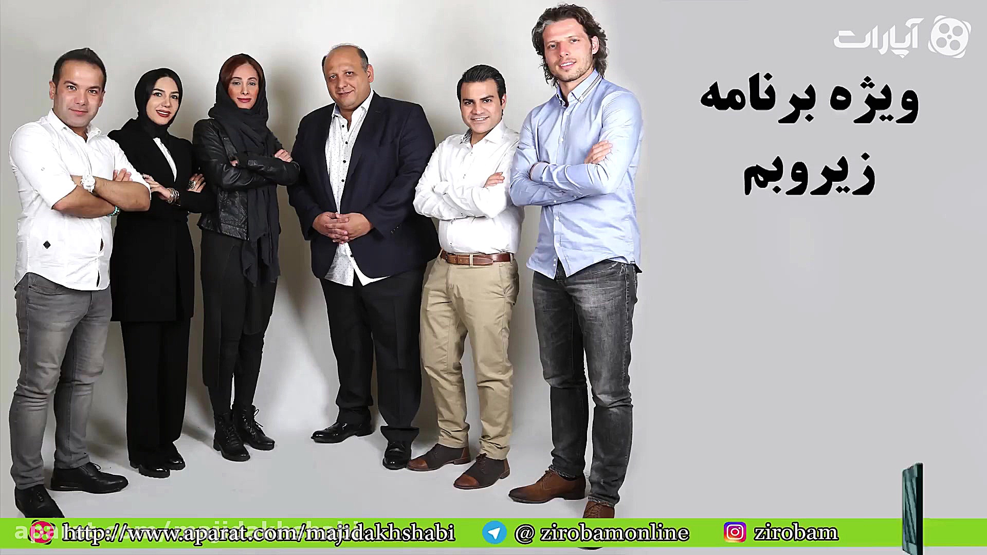 تیزر گفتگوی زیروبم با سحر ذکری...
