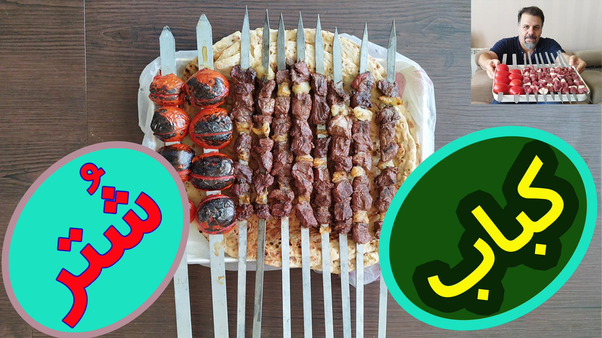 کباب شتر : روش تهیه گوشت و کباب کردن