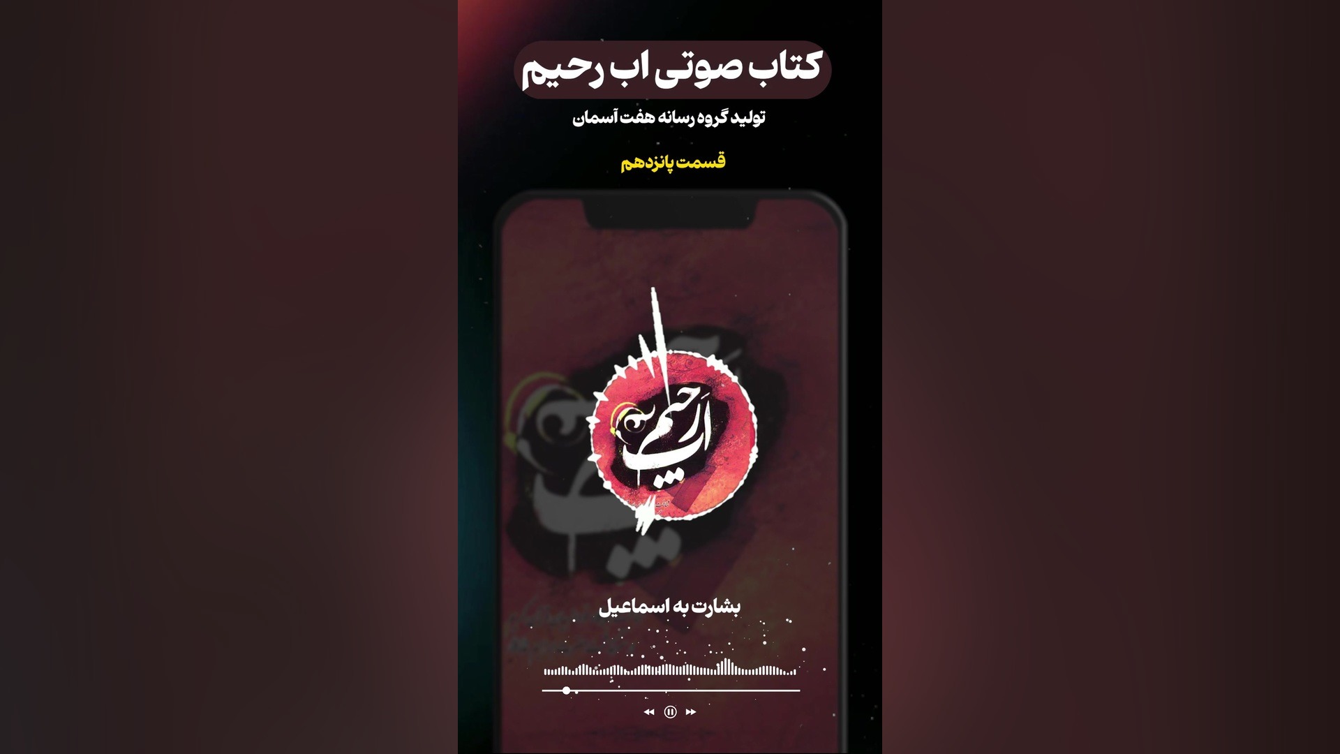 قسمت پانزدهم زمان38ثانیه