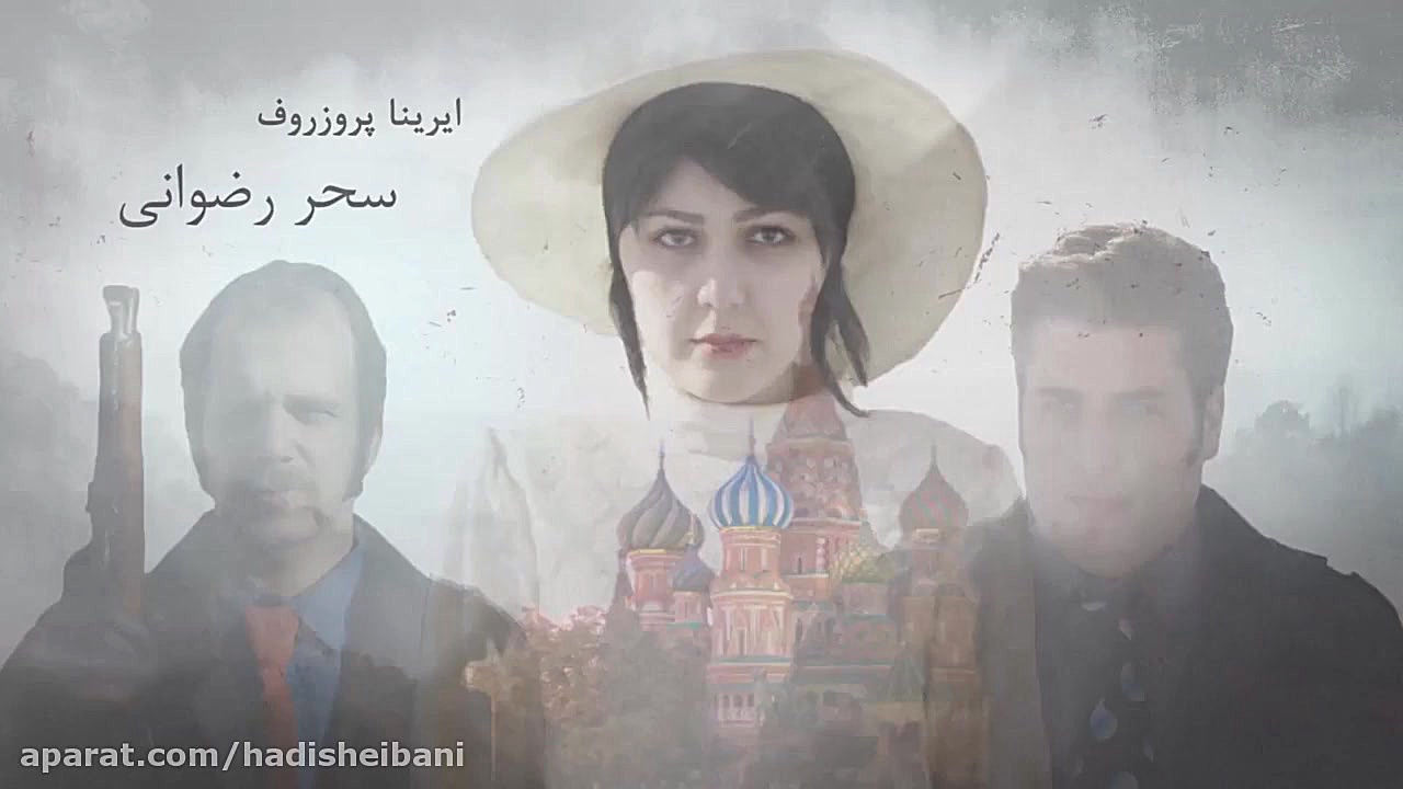 آنونس نمایش &quot;سه خواهر&quo...