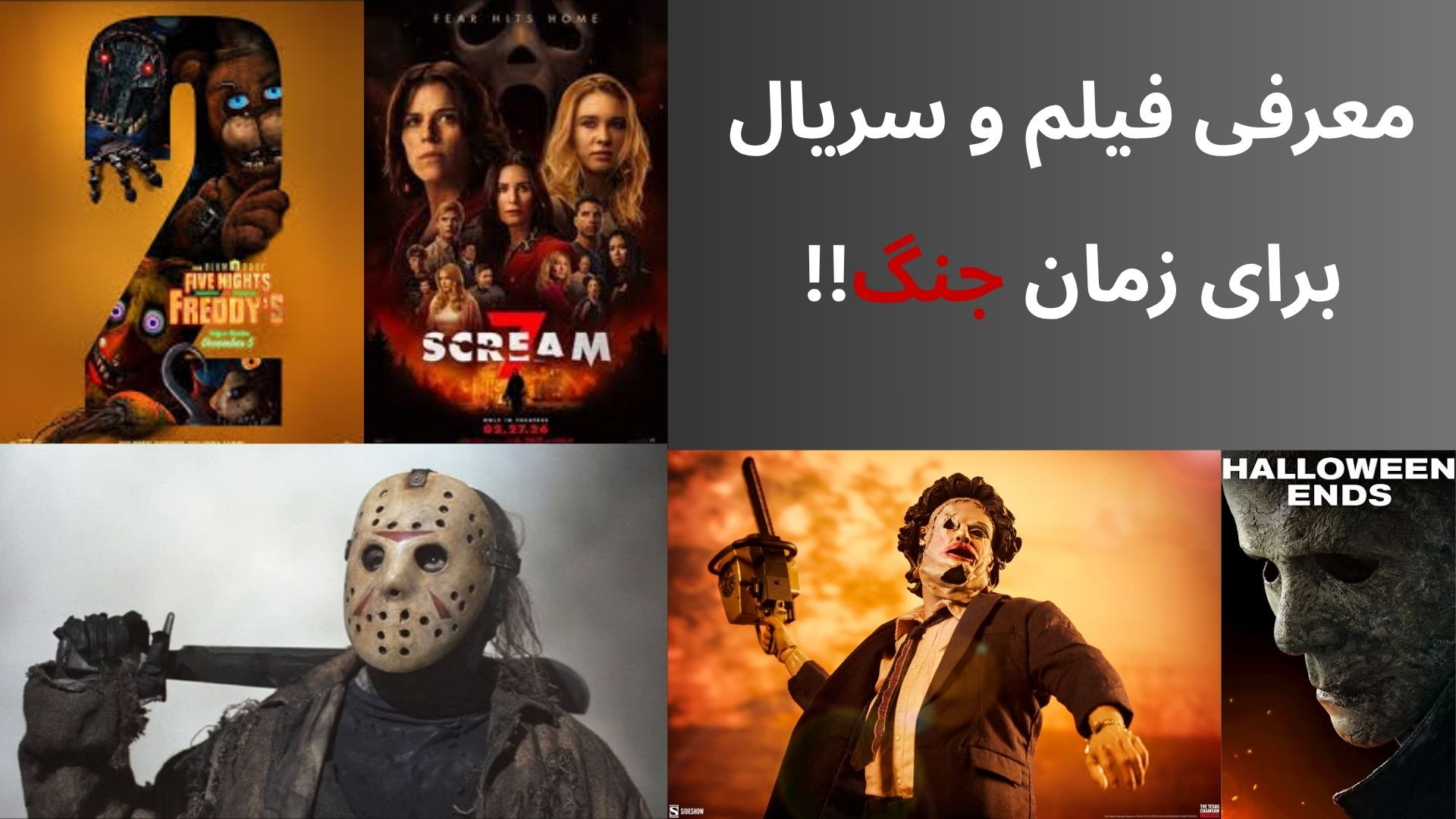 معرفی فیلم و سریال و سایت دانلود برای زمان جنگ!! زمان1011ثانیه