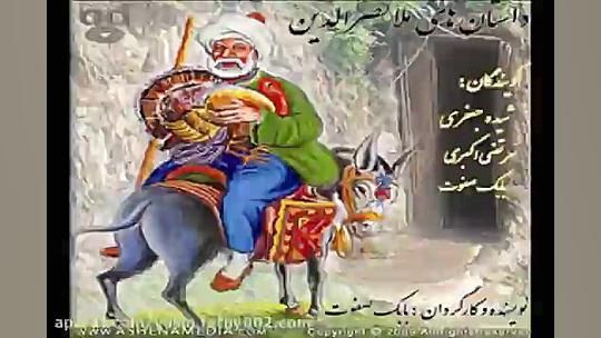 طنزهای ملا نصرالدین