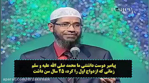 آیا مسلمان باید با دختر کم سن...