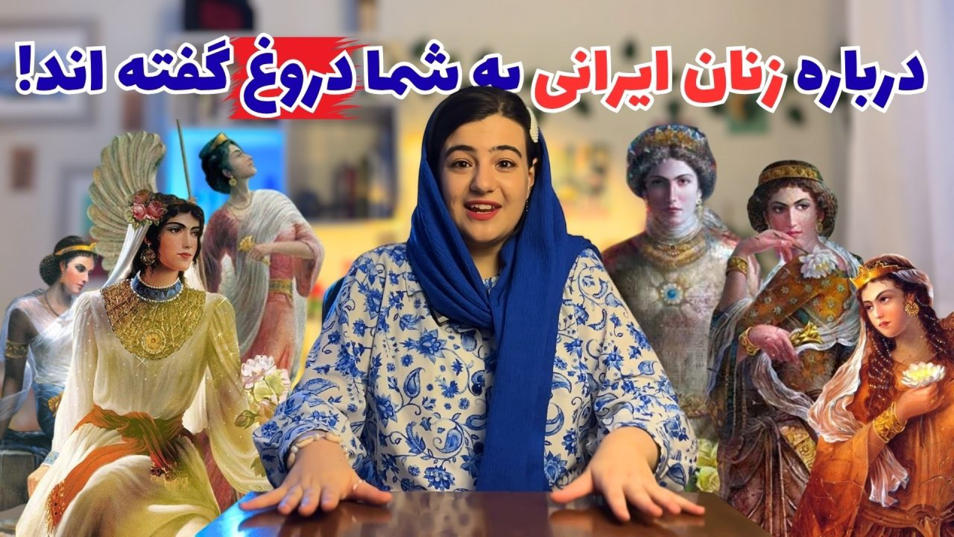 پشت پرده قدرت در ایران باستان:...