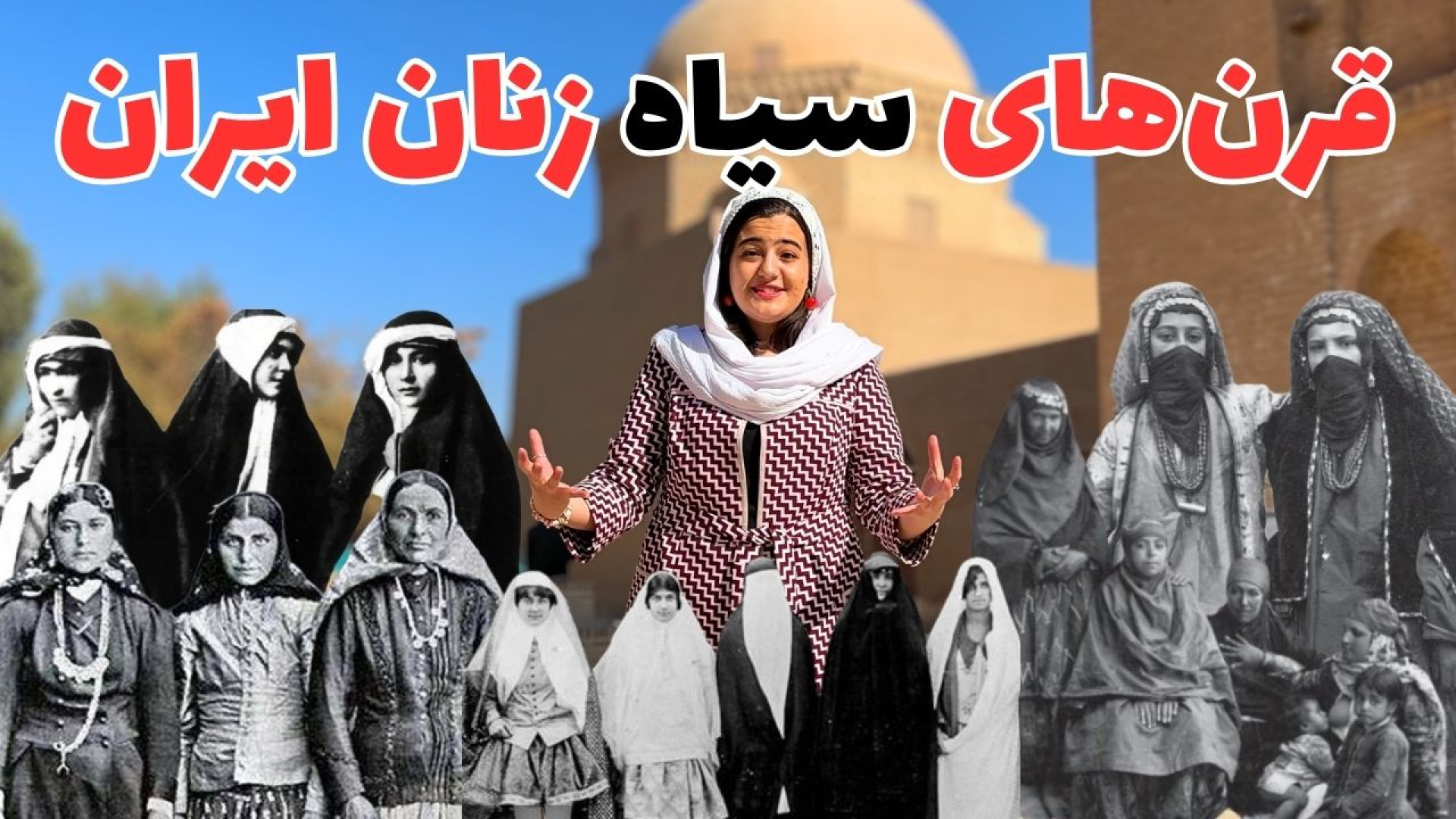 زنانی که در تاریک ترین دوران ا...