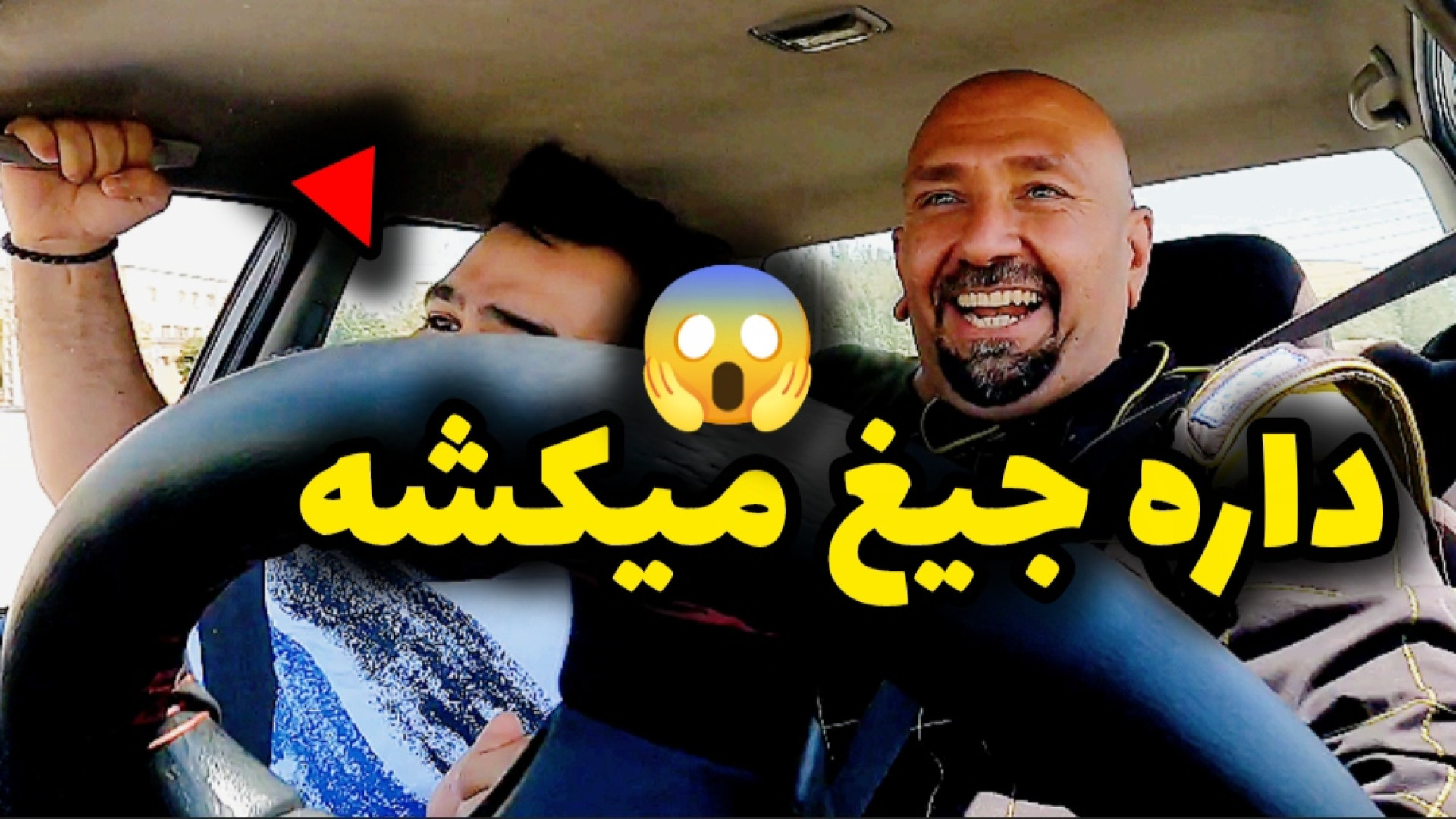 سورپرایز متفاوت برای رفیق | آکادمی لامکار