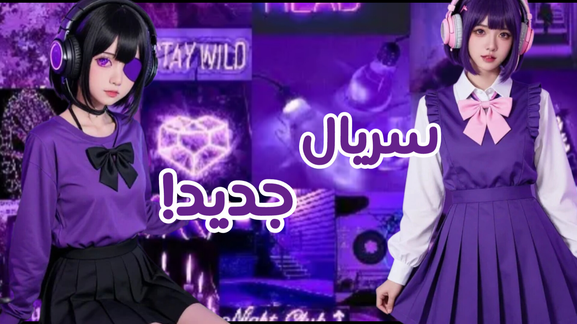 سریال جدید داریم!/فیلمنامه ساخت هوش مصنوعی زمان53ثانیه