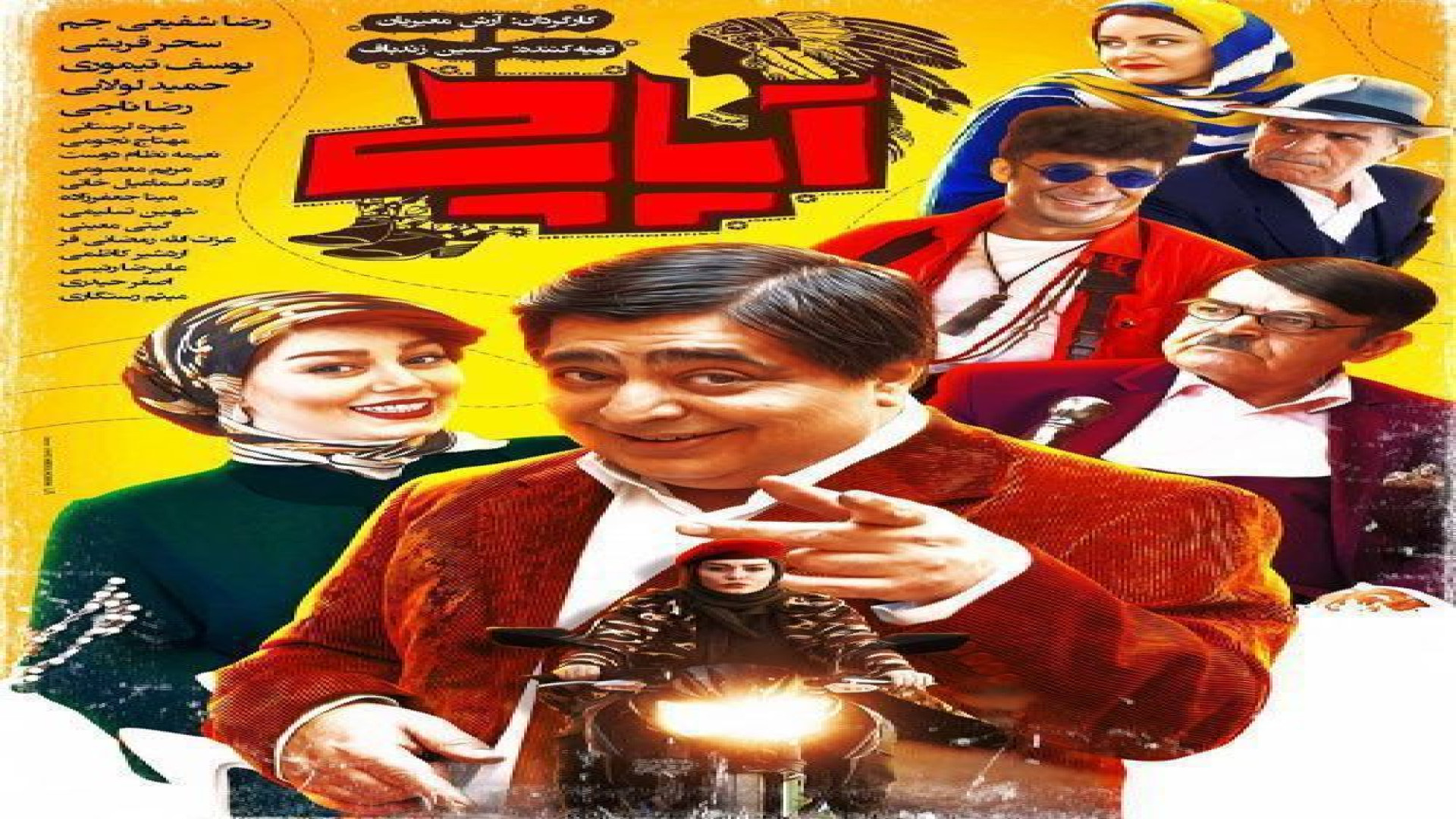 معرفی فیلم اپاچی زمان104ثانیه