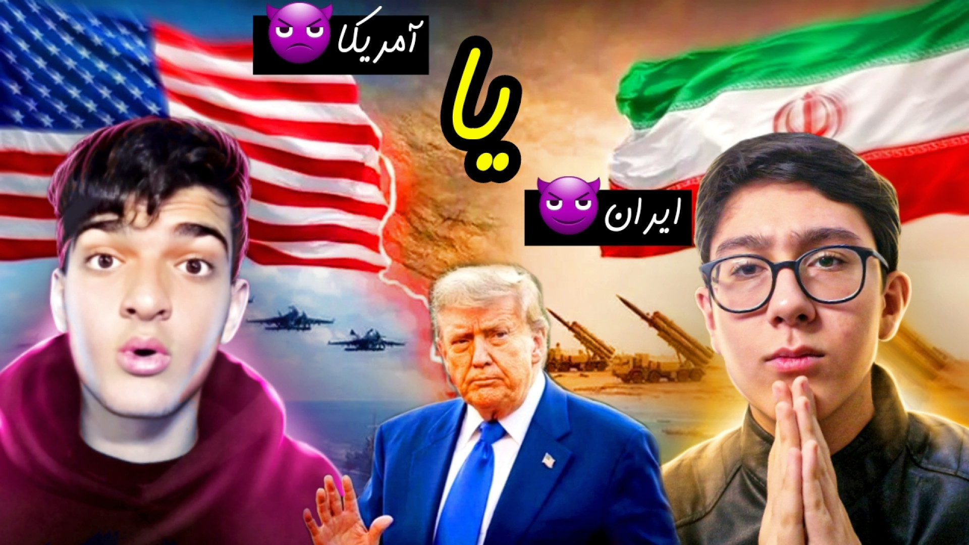 جنگ جهانی ایران و آمریکا | باز...