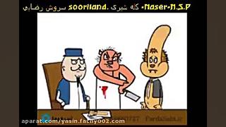 فوق العاده ترین ویدیو سروش رضا...