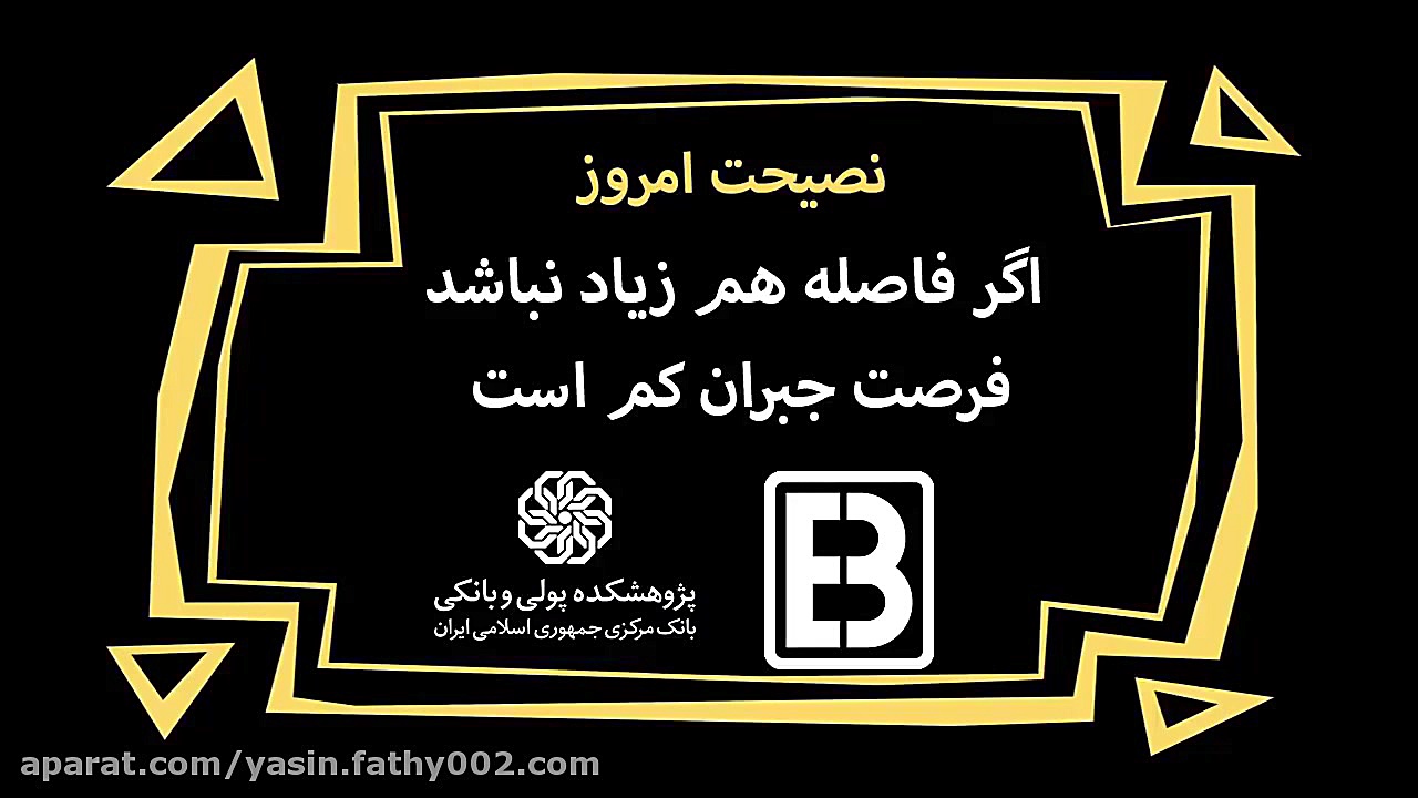 dirin dirin: Noghteh chin دیری...