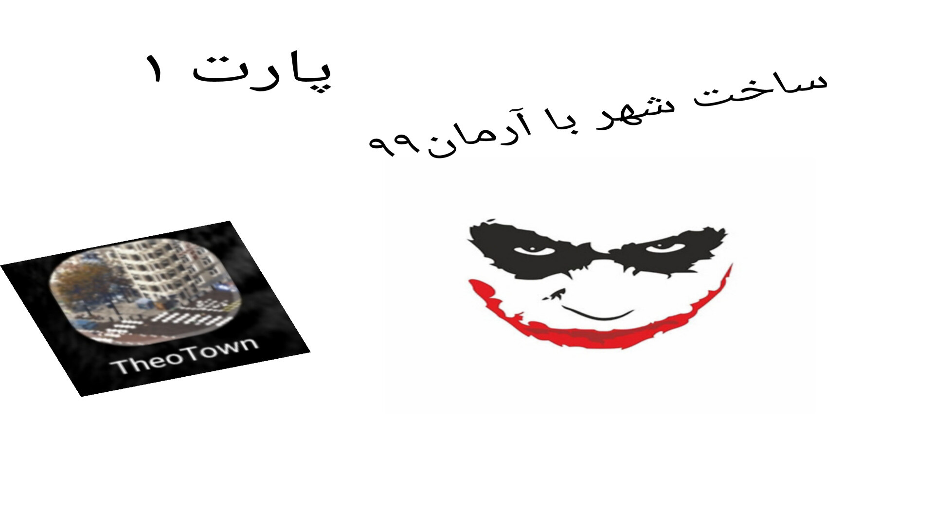 ساخت شهر با آرمان۹۹ پارت اول زمان392ثانیه