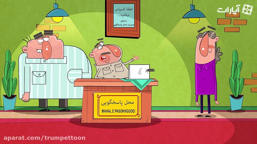 اره و اوره و شمسی کوره  فلفل ن...