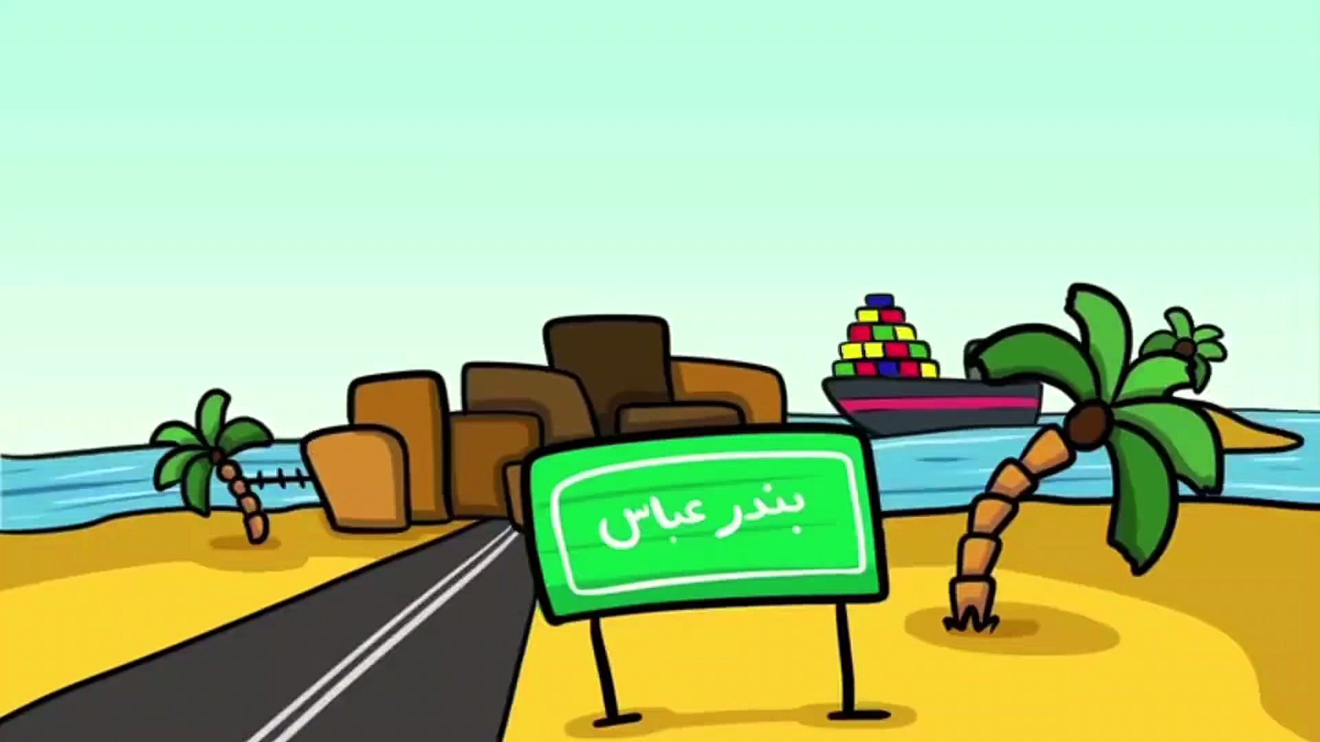 Fun Land کارتون و انیمیشن زمان89ثانیه