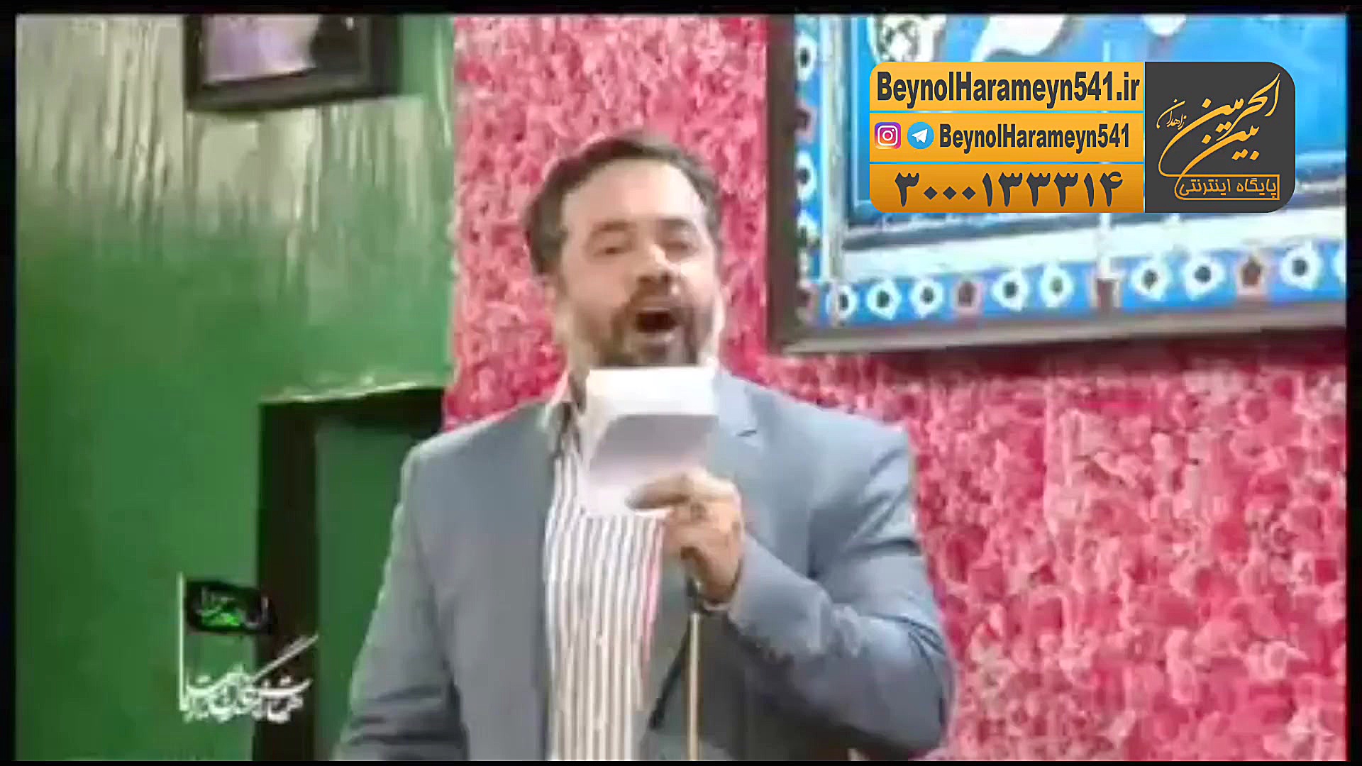 ای عشق شورانگیز ـ حاج محمود کر...