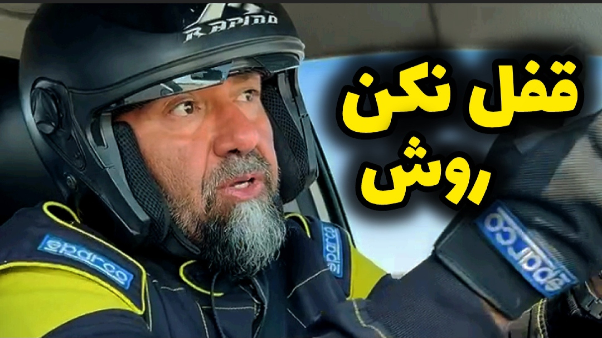 چطور تصادف نکنم؟ راهکار فرار از تصادف