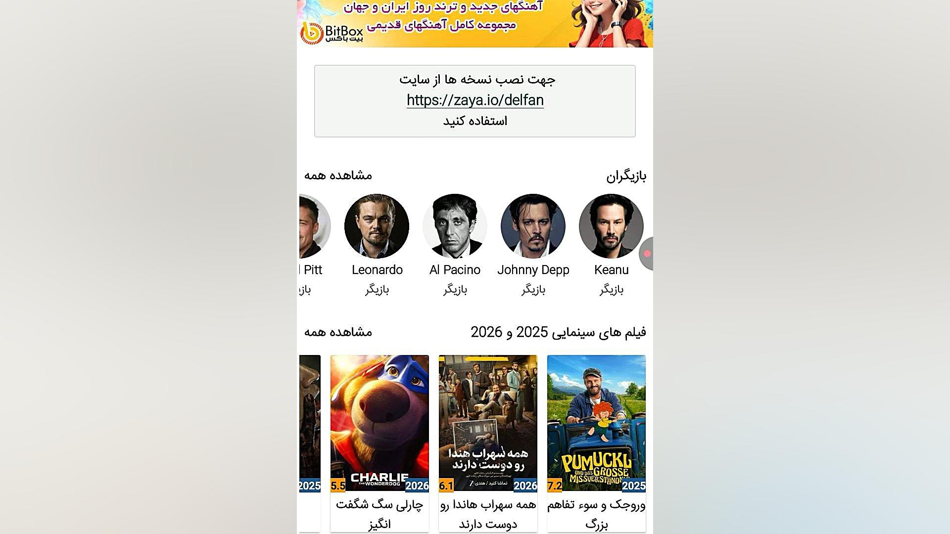 معرفی برنامه برای دیدن انیمه.فیلم.سریال بدون سانسور زمان568ثانیه
