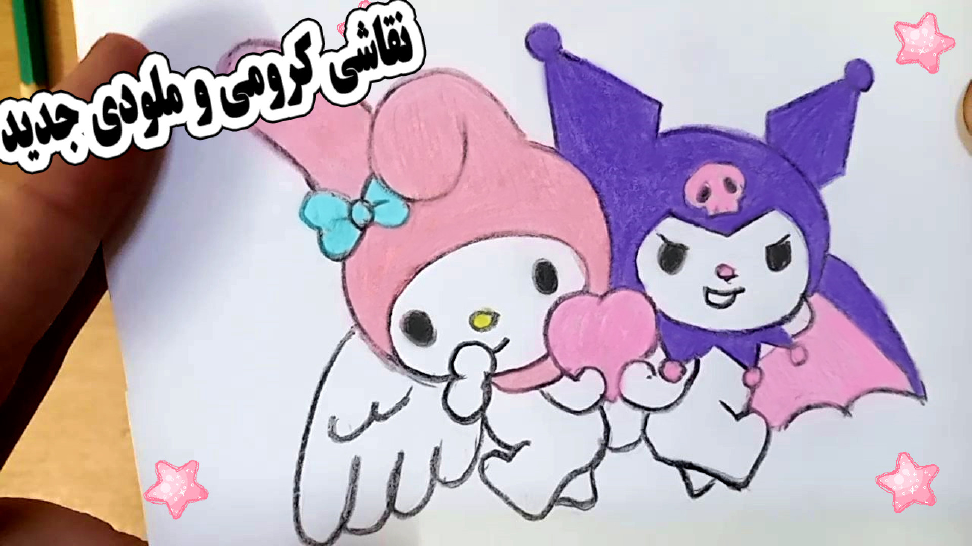 نقاشی ملودی و کرومی جدید 2026