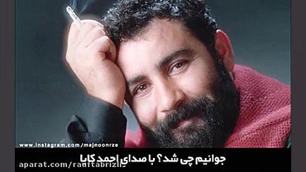 احمد کایا...پنجره سیز قالدم آن...