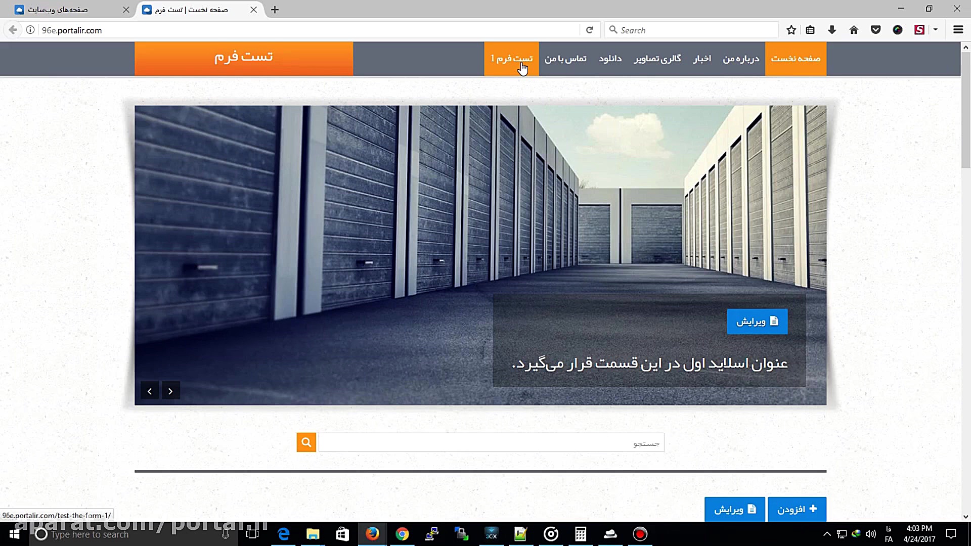 آموزش ایجاد فرم دریافت اطلاعات...