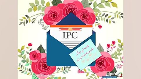 قرارداد کرسنت.