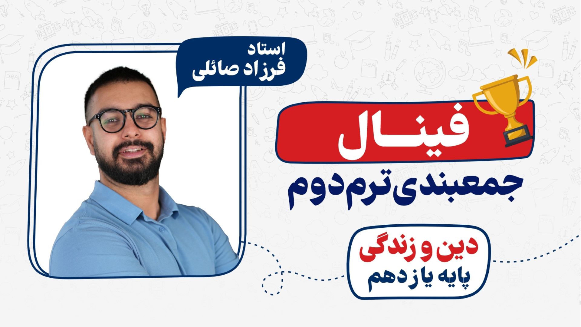 آپارات | گروه آموزشی سکو