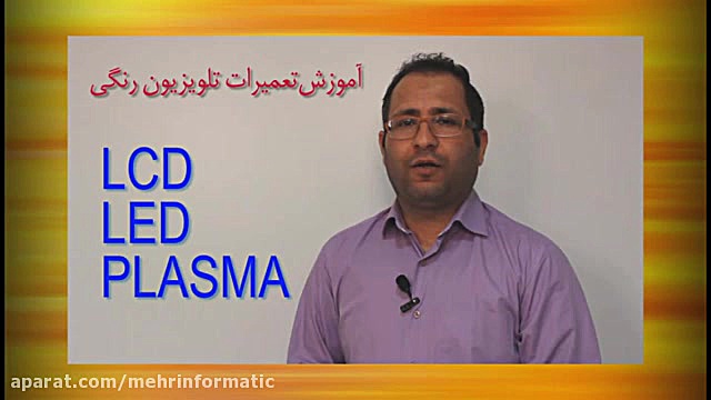 آموزش ویدئویی تعمیرات تلویزیون...