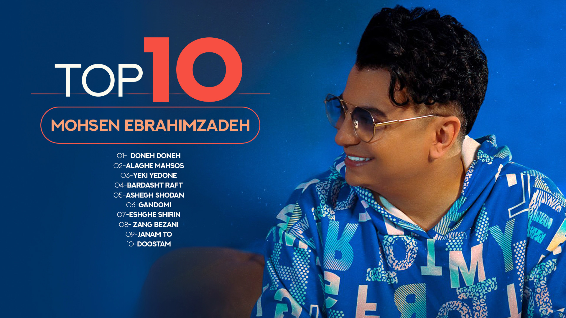 10 آهنگ برتر محسن ابراهیم زاده