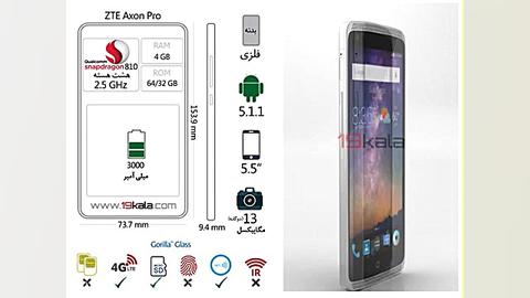 فیلم 360 درجه و مشخصات ZTE Axo...