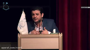 استاد رائفی پور استفاده از رسا...