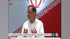 اسحاق جهانگیری  مستند اول