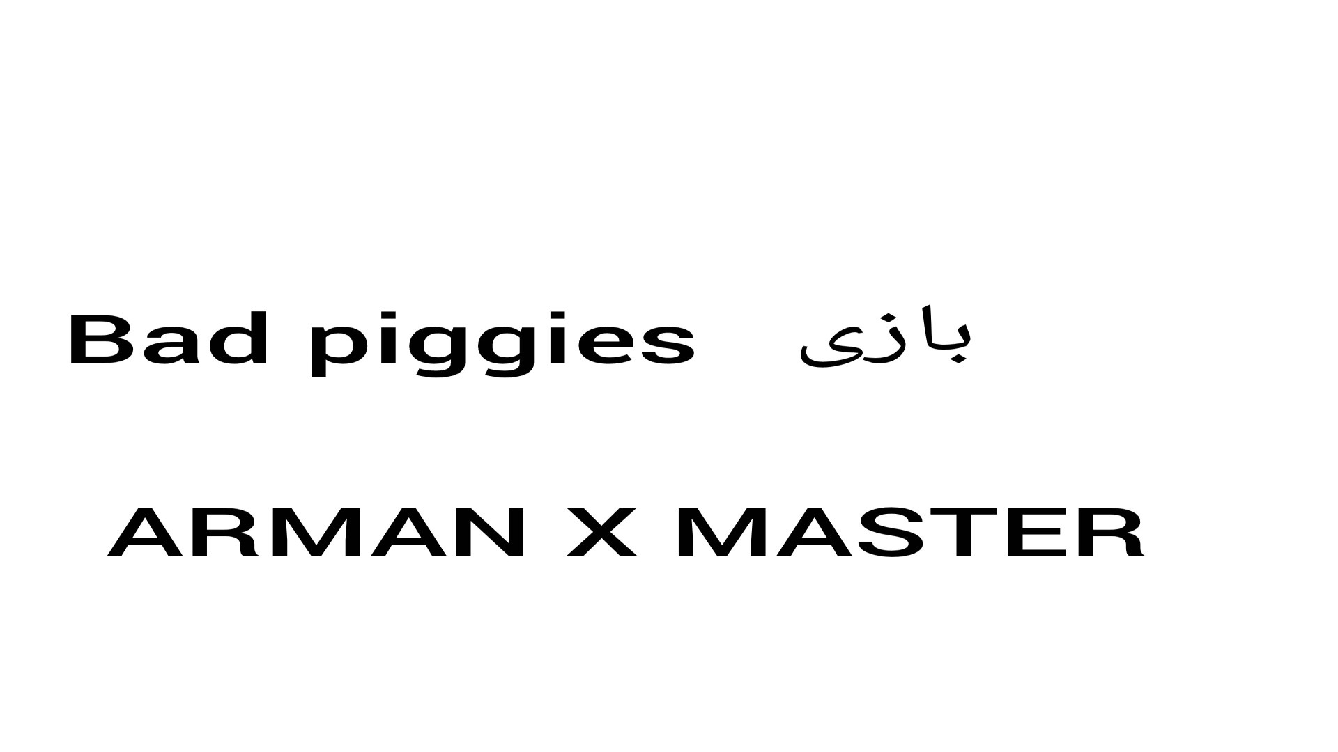 معرفی بازی Bad piggies زمان161ثانیه