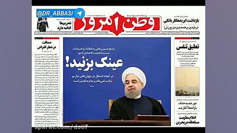 واکنش دکتر عباسی به حمله معدن...