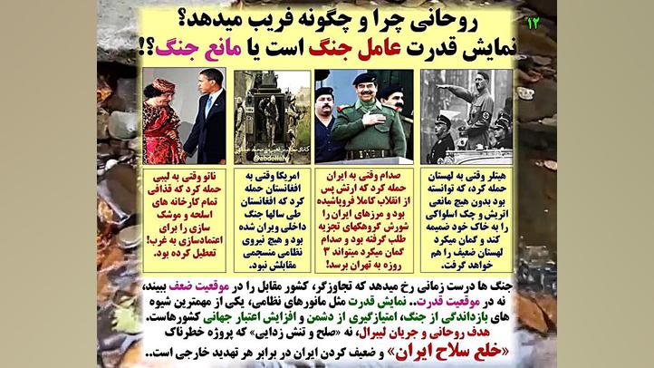 هدف لیبرالها خلع سلاح ایران در...